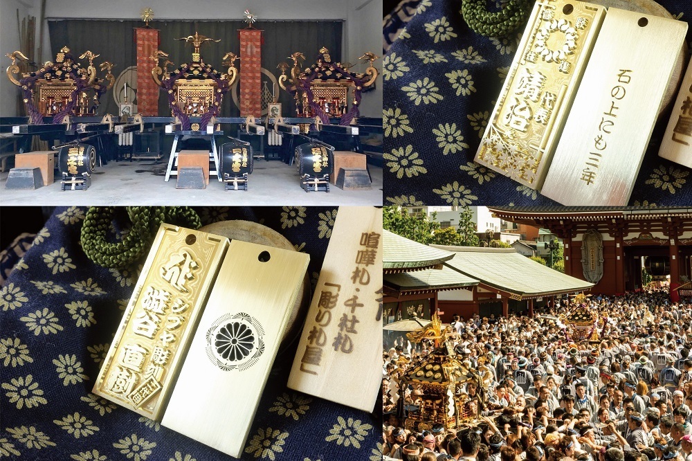 両面　喧嘩札　浅草三社祭