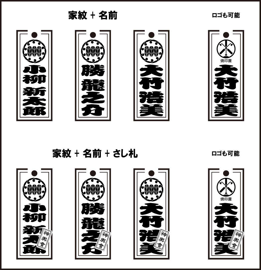 セミオーダー　喧嘩札