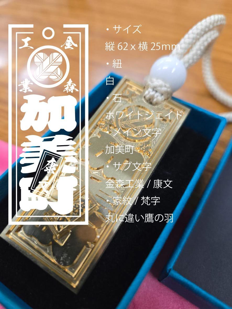 喧嘩札　真鍮　オリジナル