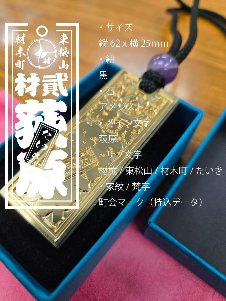 喧嘩札　金属　真鍮