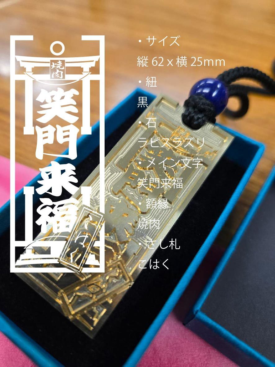 喧嘩札　オリジナル　金属