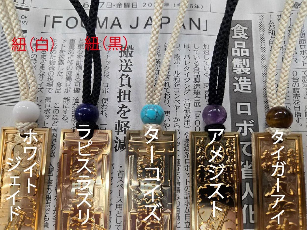 喧嘩札　江戸組み紐　石