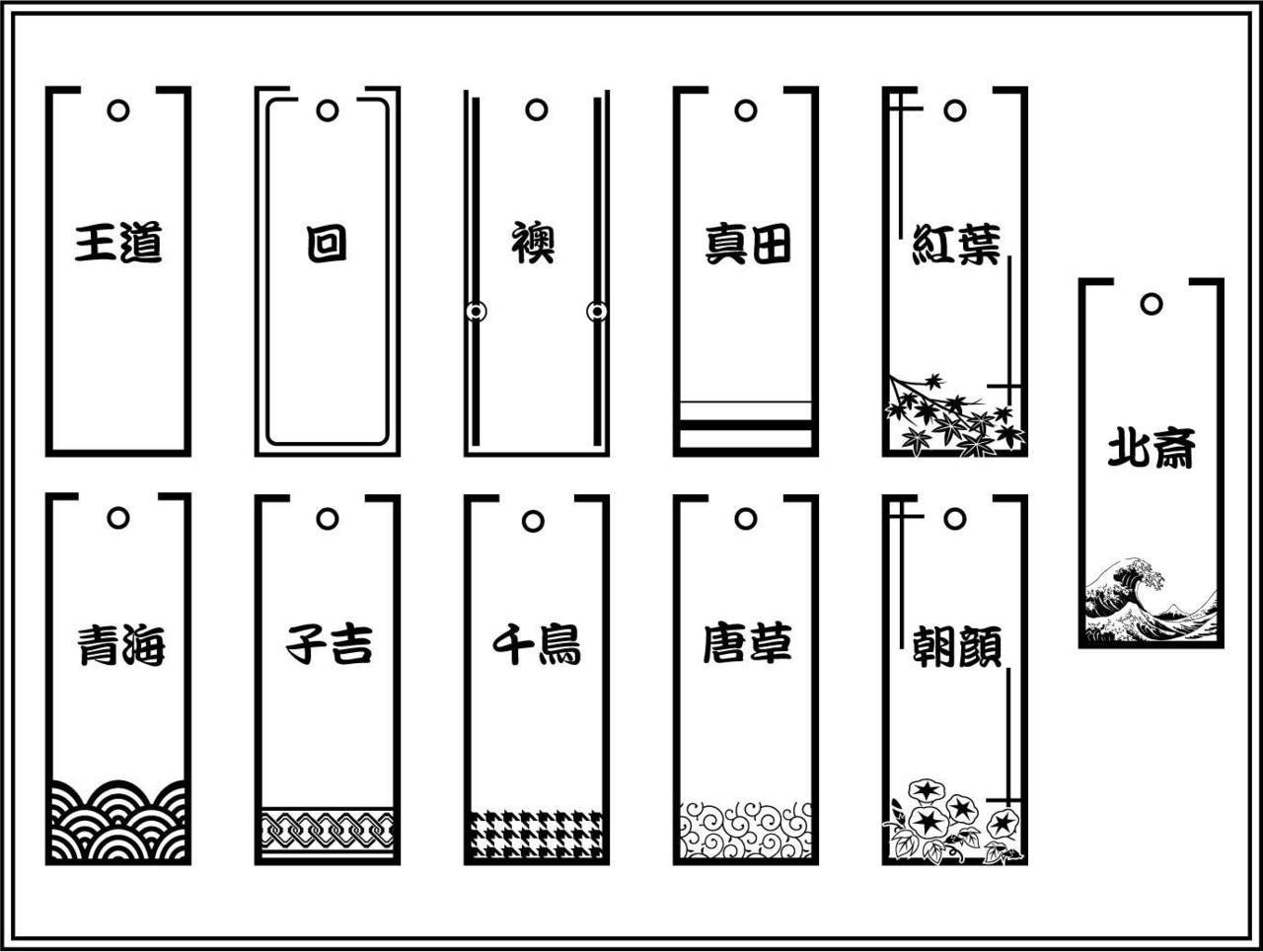 喧嘩札　ポーチに入れて発送します