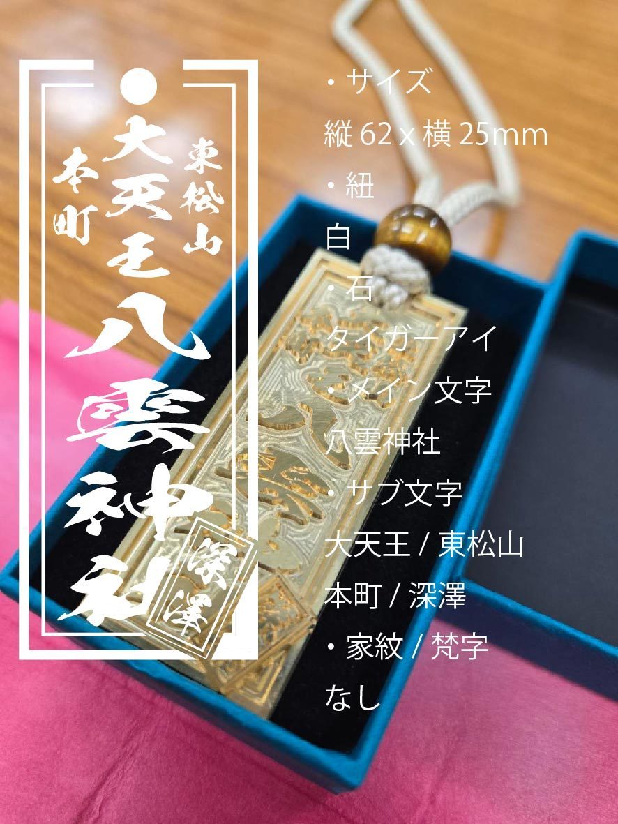 オリジナル喧嘩札　金属