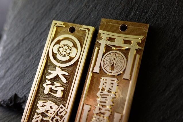 喧嘩札のオーダーメイド専門店「彫り札屋」神輿飾りの真鍮で製作します